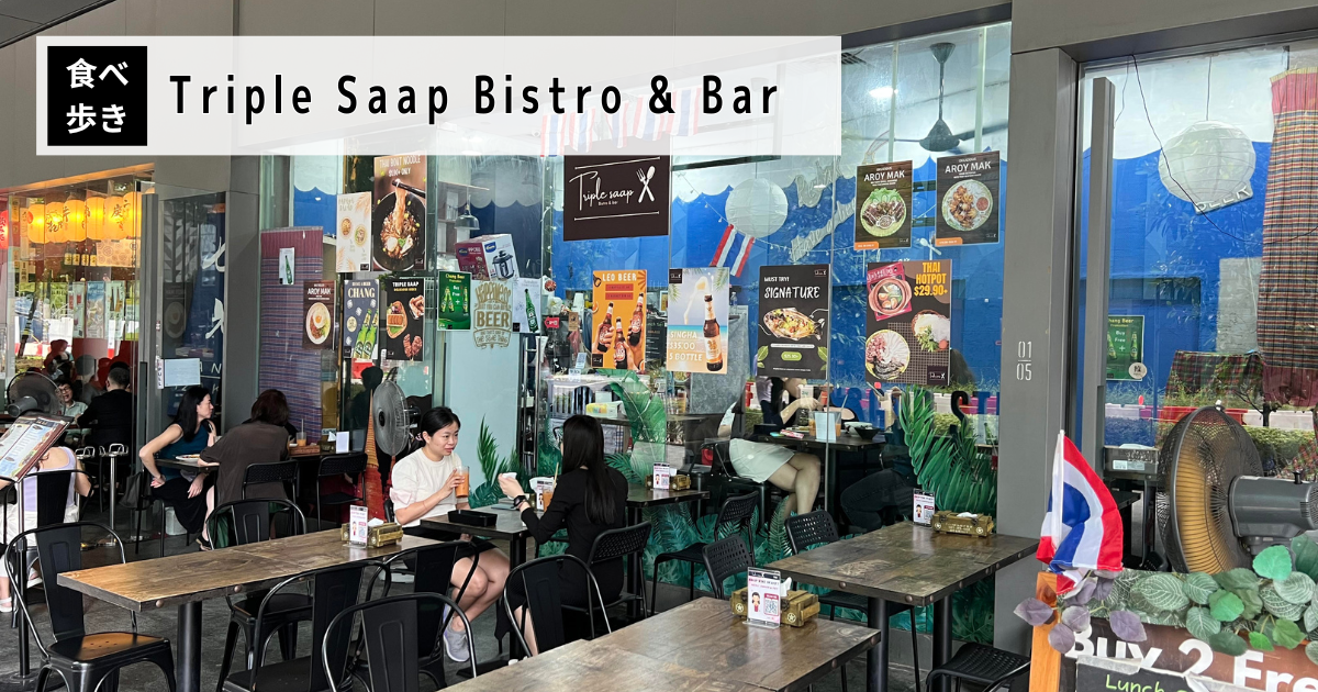 Triple Saap Bistro & Bar